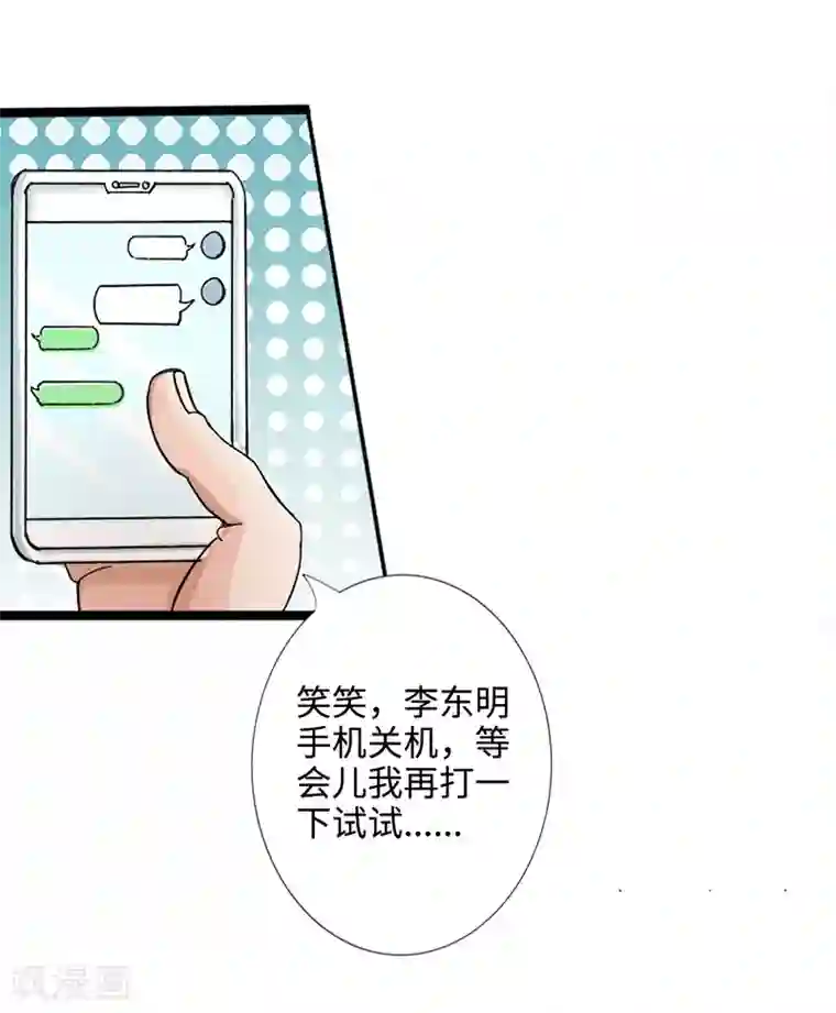 绝品邪少第1话 放学别走