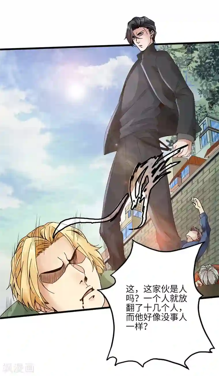 绝品邪少第1话 放学别走