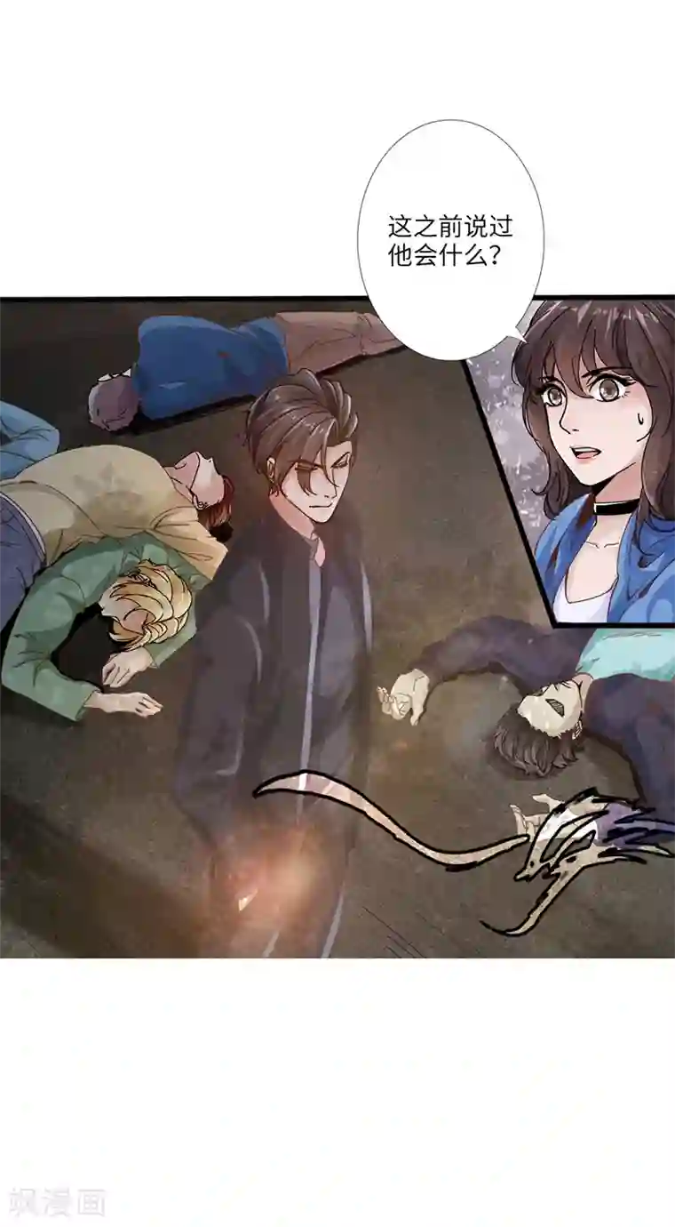 绝品邪少第1话 放学别走