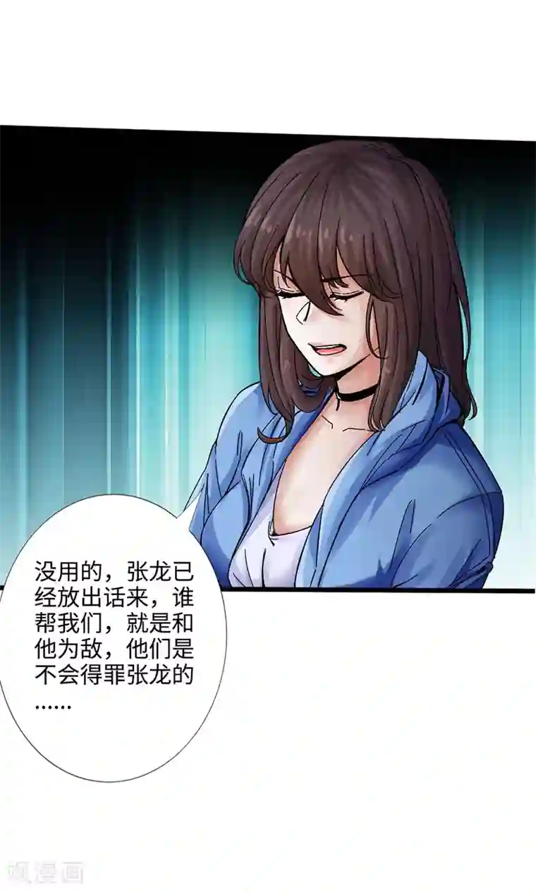绝品邪少第1话 放学别走