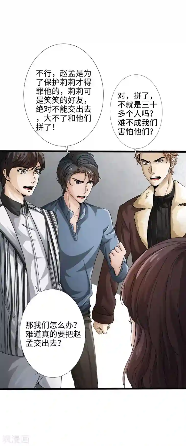 绝品邪少第1话 放学别走