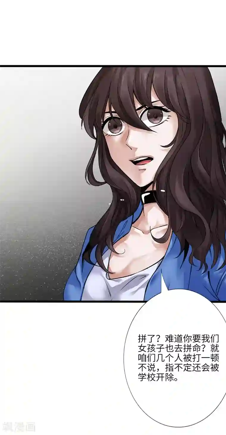 绝品邪少第1话 放学别走