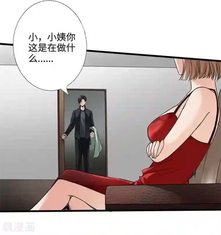 绝品邪少第2话 退婚