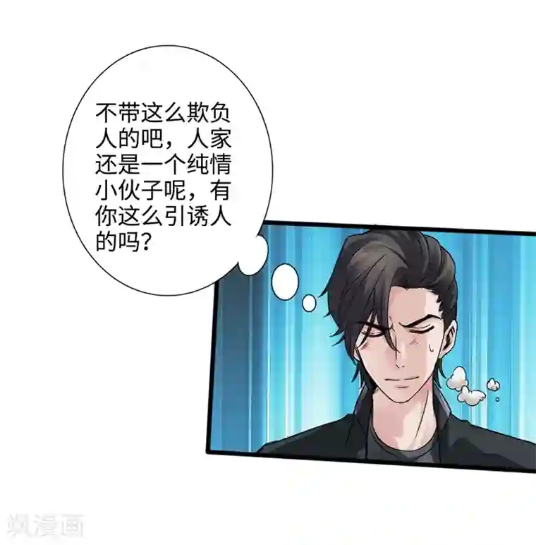 绝品邪少第2话 退婚