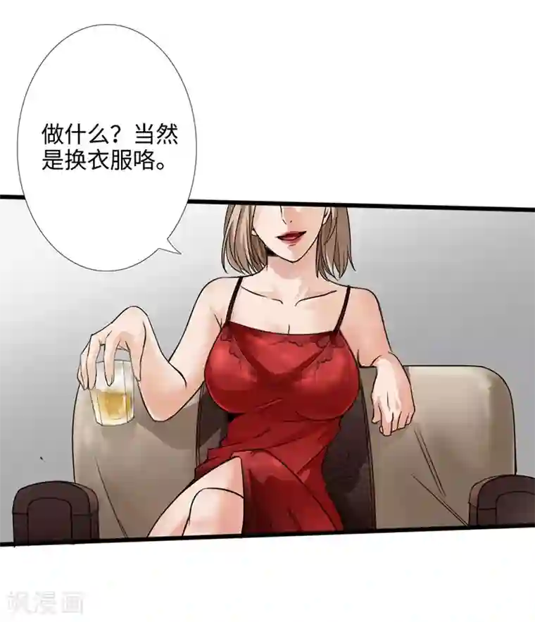 绝品邪少第2话 退婚