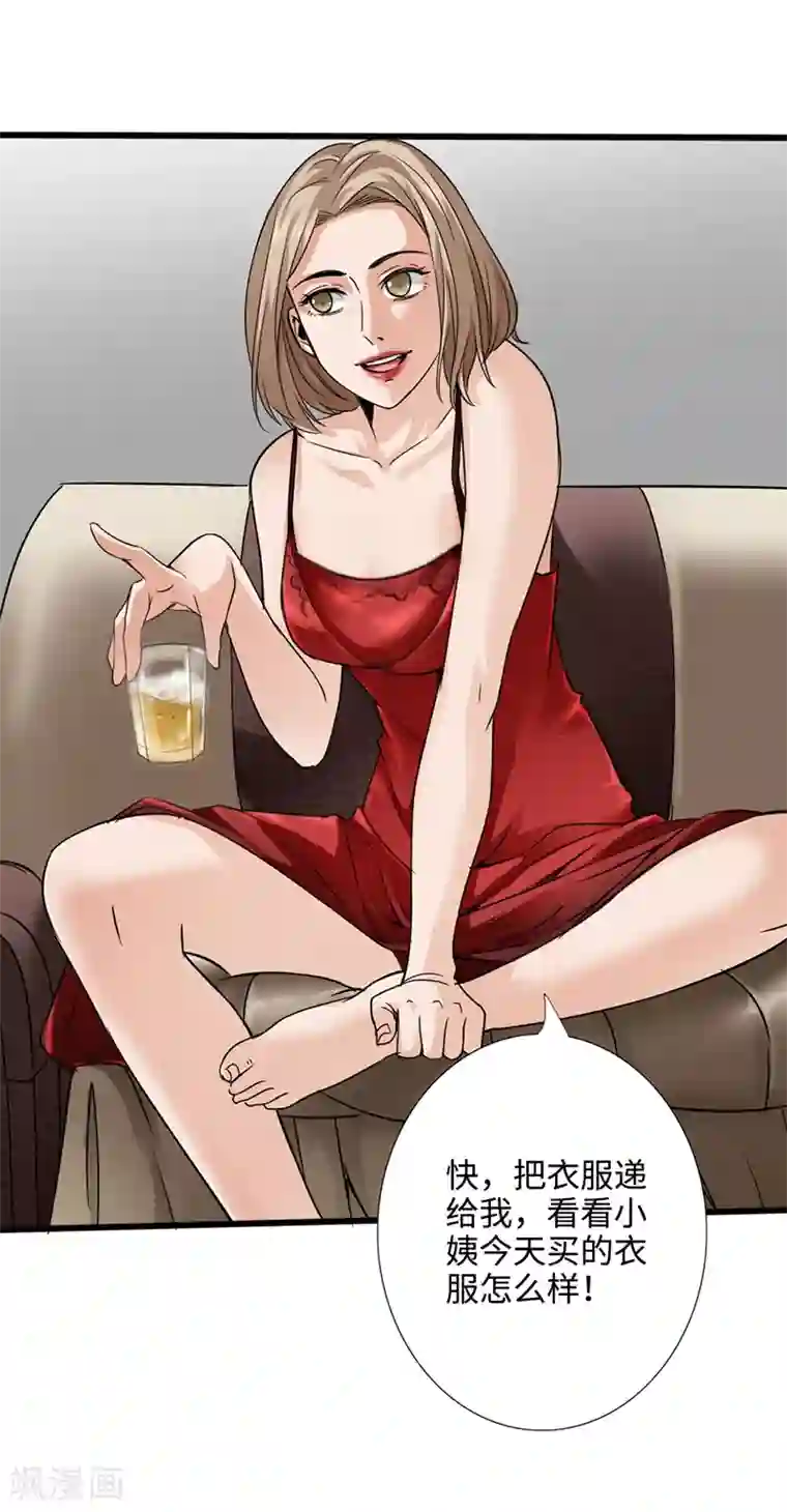 绝品邪少第2话 退婚