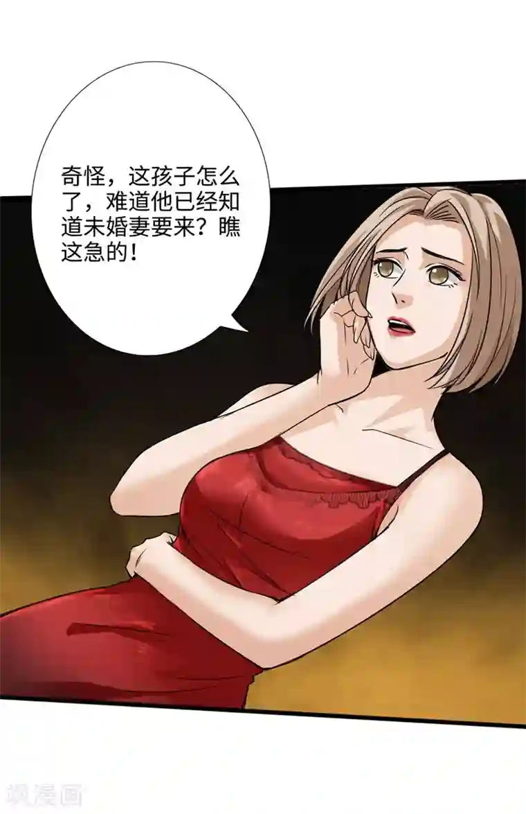 绝品邪少第2话 退婚