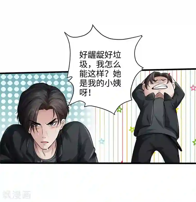 绝品邪少第2话 退婚