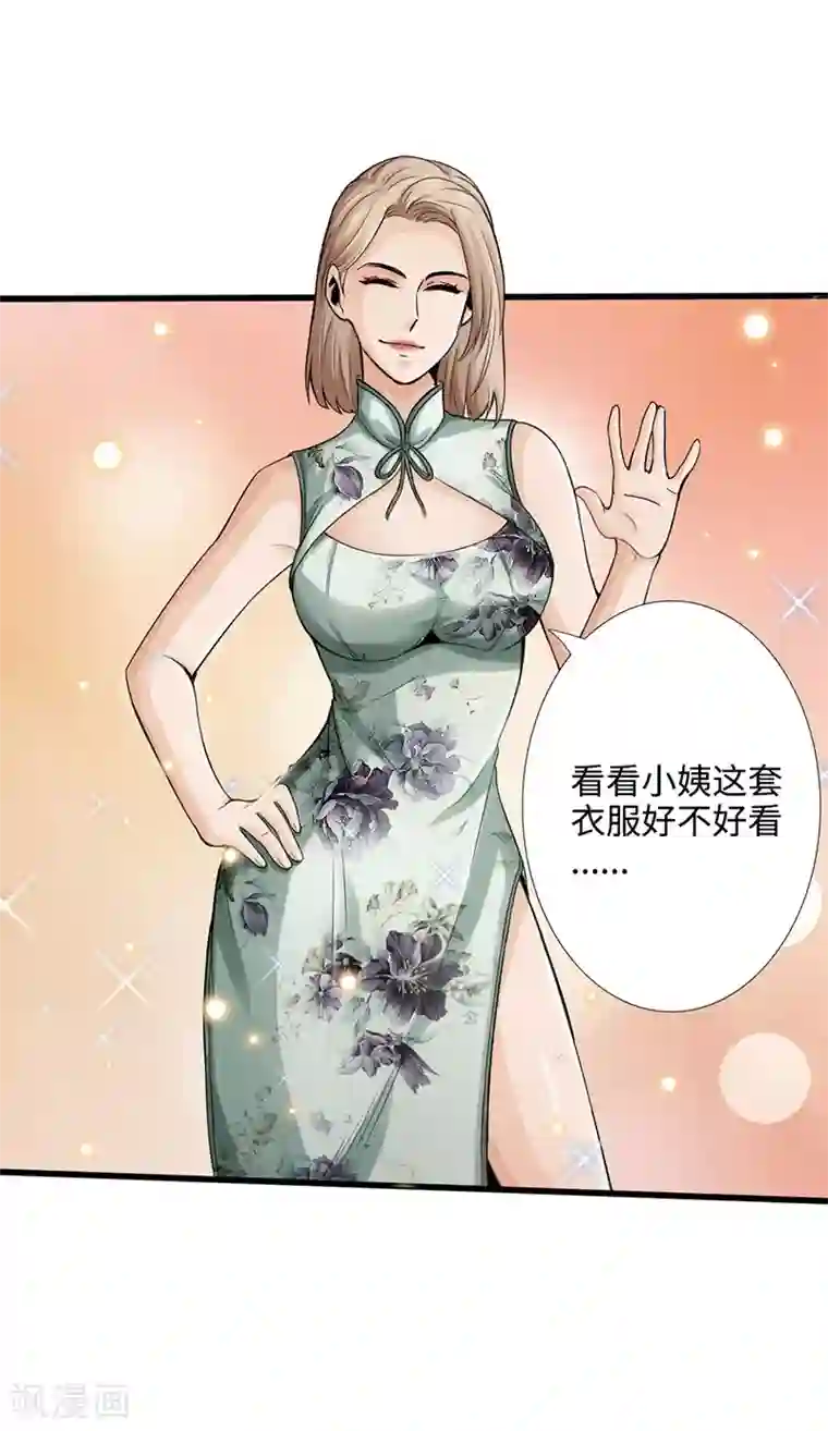 绝品邪少第2话 退婚