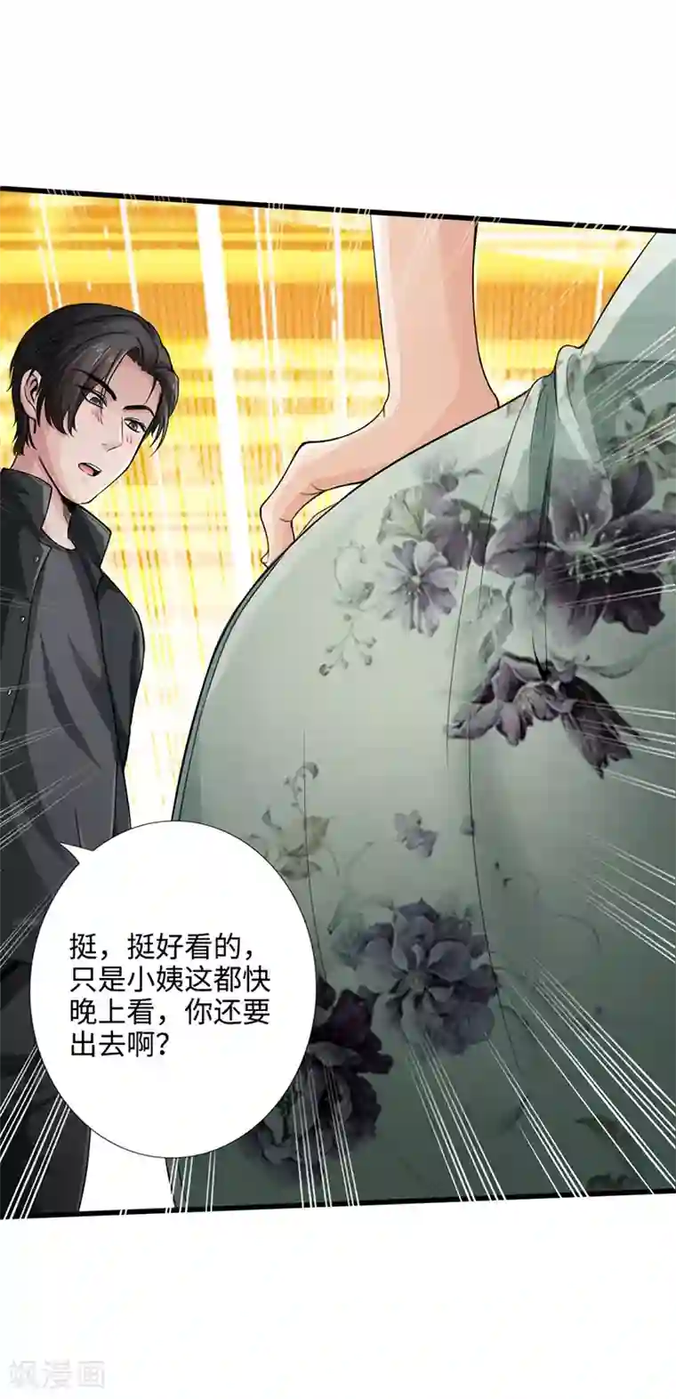 绝品邪少第2话 退婚