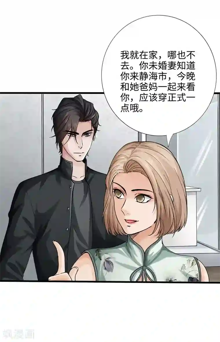 绝品邪少第2话 退婚