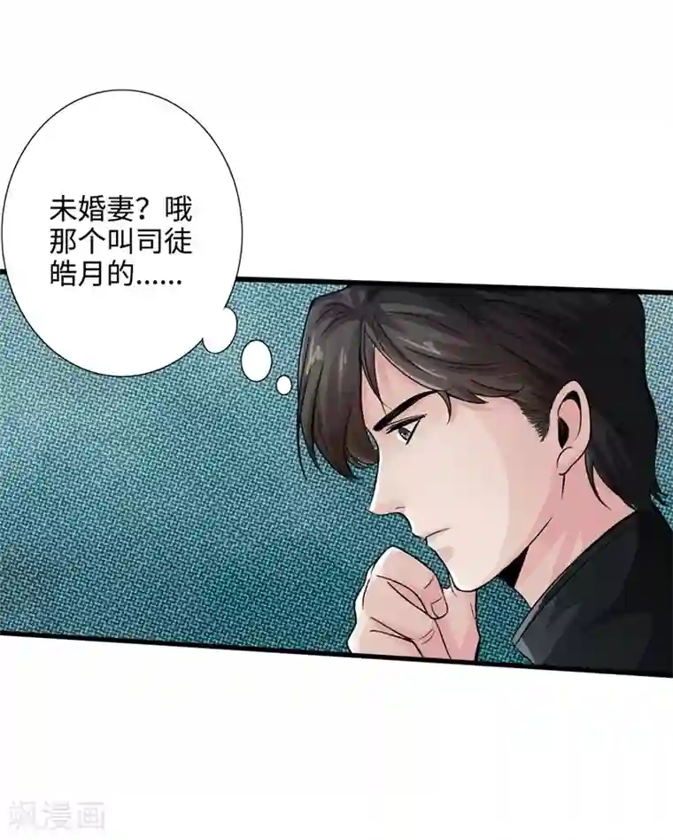 绝品邪少第2话 退婚