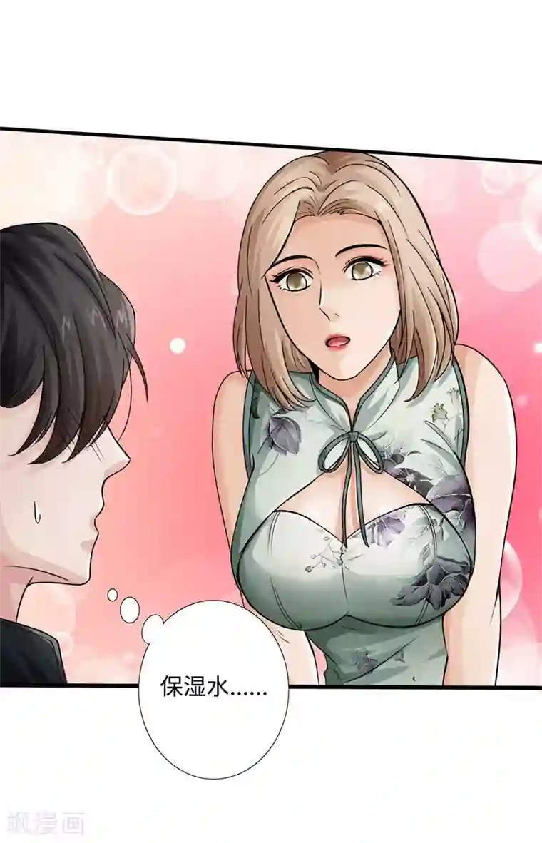 绝品邪少第2话 退婚