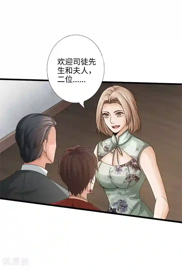 绝品邪少第2话 退婚