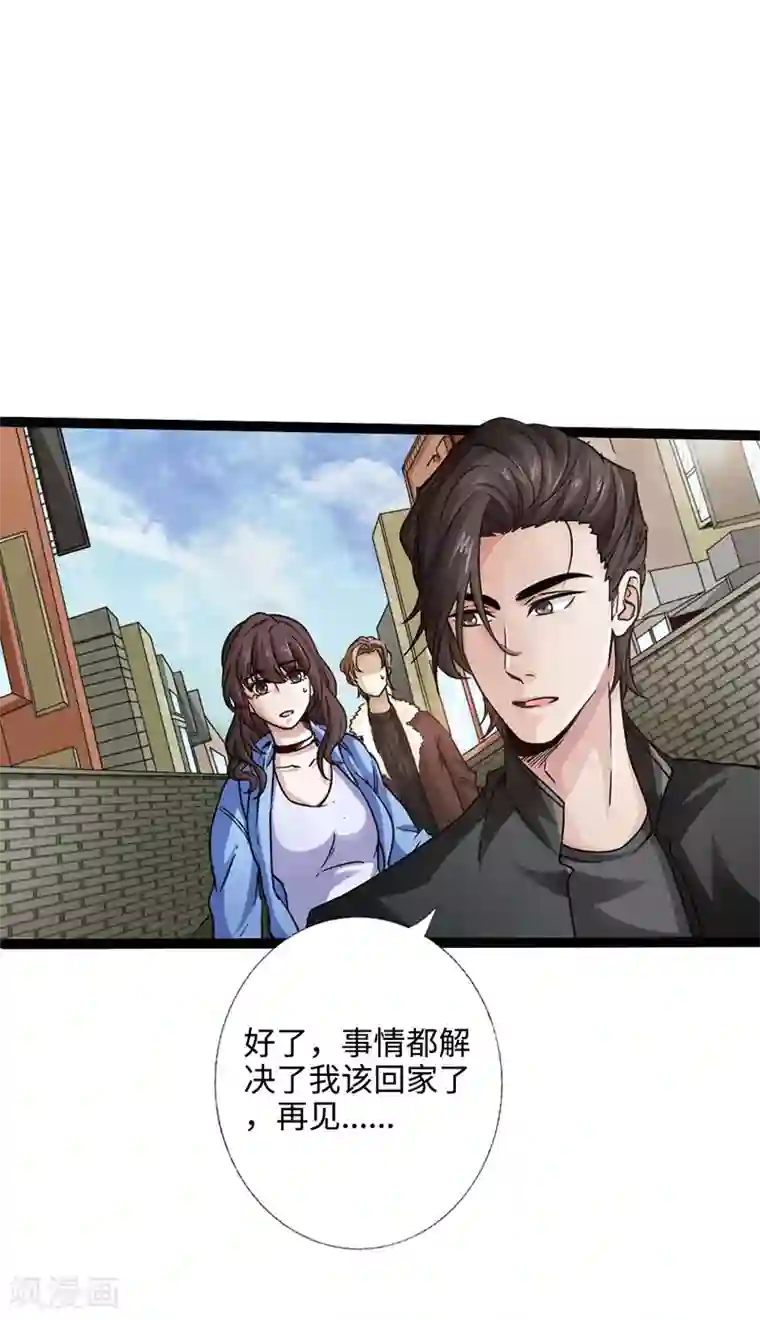 绝品邪少第2话 退婚