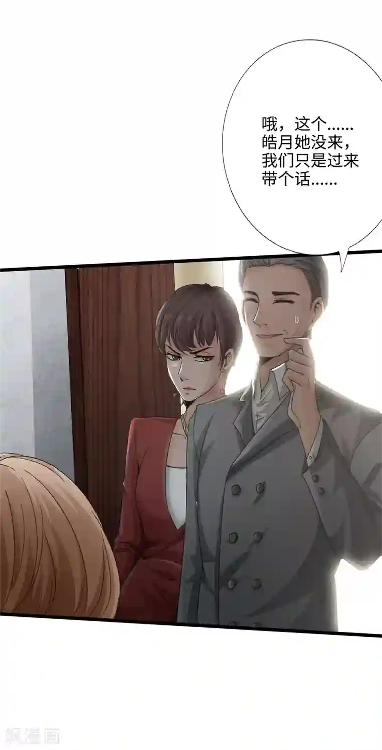 绝品邪少第2话 退婚