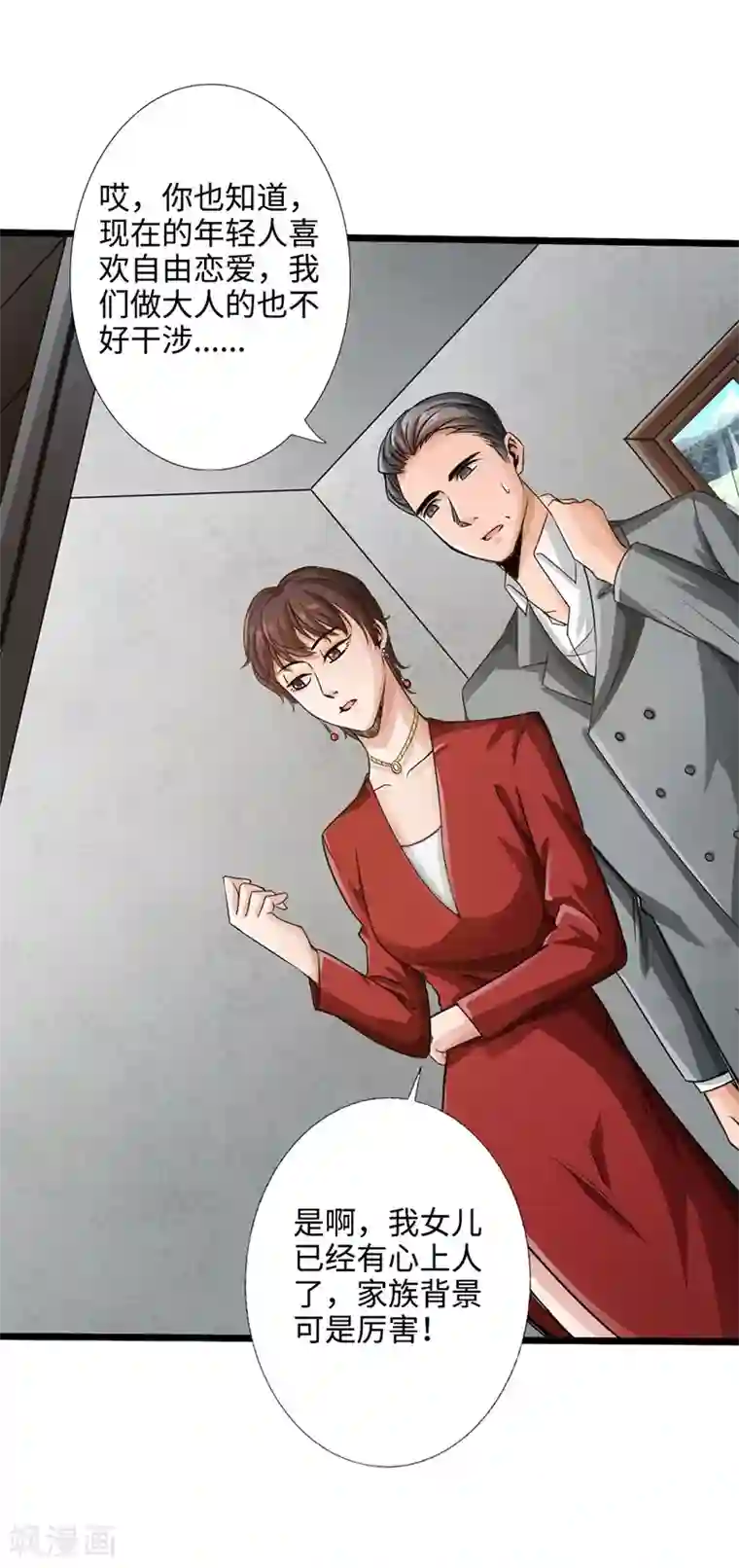 绝品邪少第2话 退婚