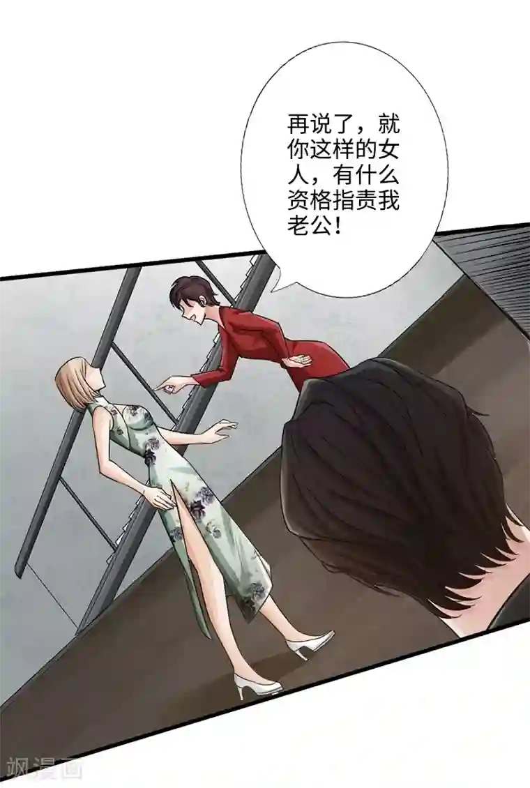 绝品邪少第2话 退婚