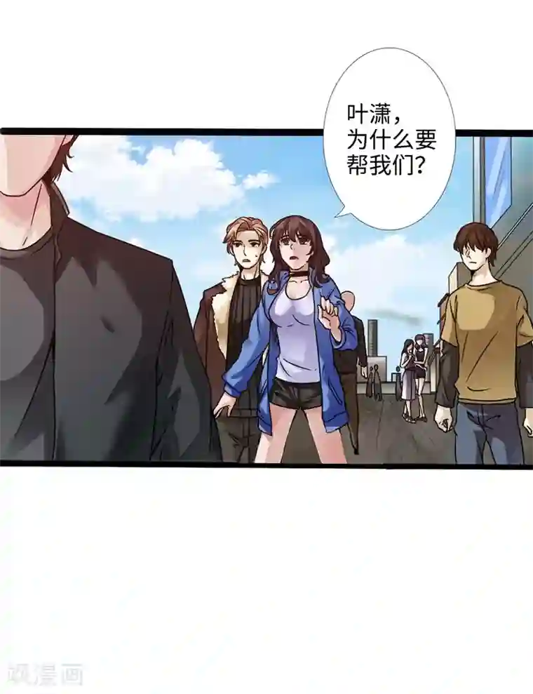 绝品邪少第2话 退婚