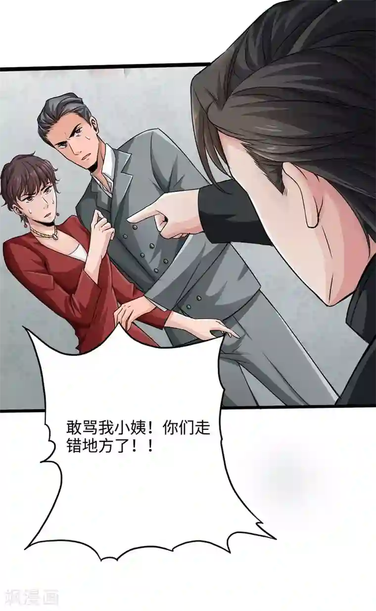 绝品邪少第2话 退婚