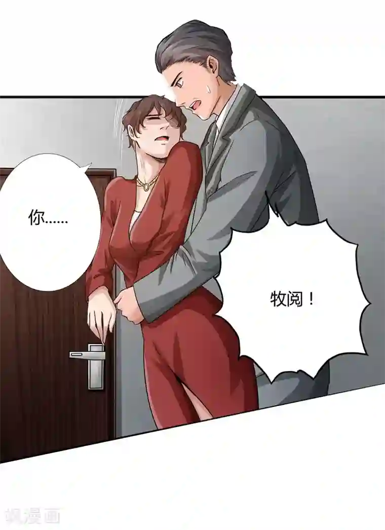 绝品邪少第2话 退婚