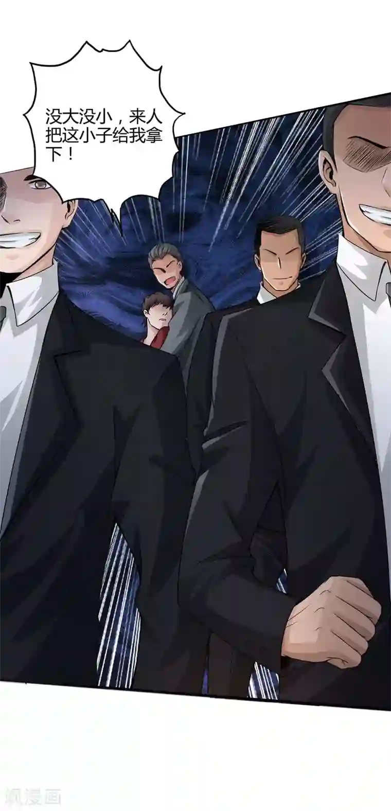 绝品邪少第2话 退婚