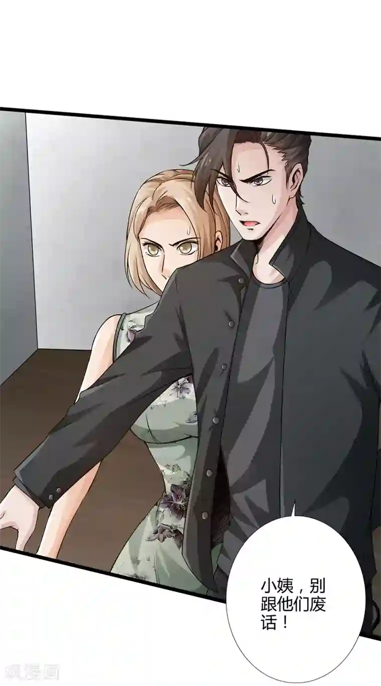 绝品邪少第2话 退婚