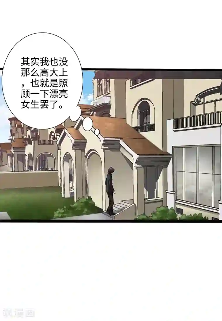 绝品邪少第2话 退婚