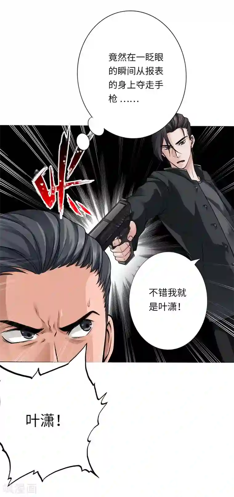 绝品邪少第3话 云龙武神，王起