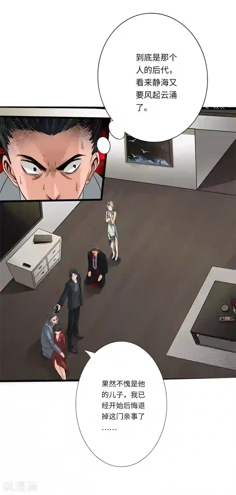 绝品邪少第3话 云龙武神，王起