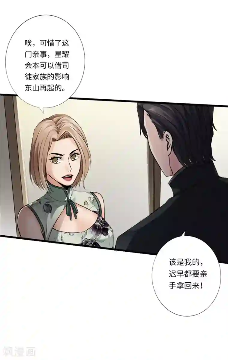 绝品邪少第3话 云龙武神，王起