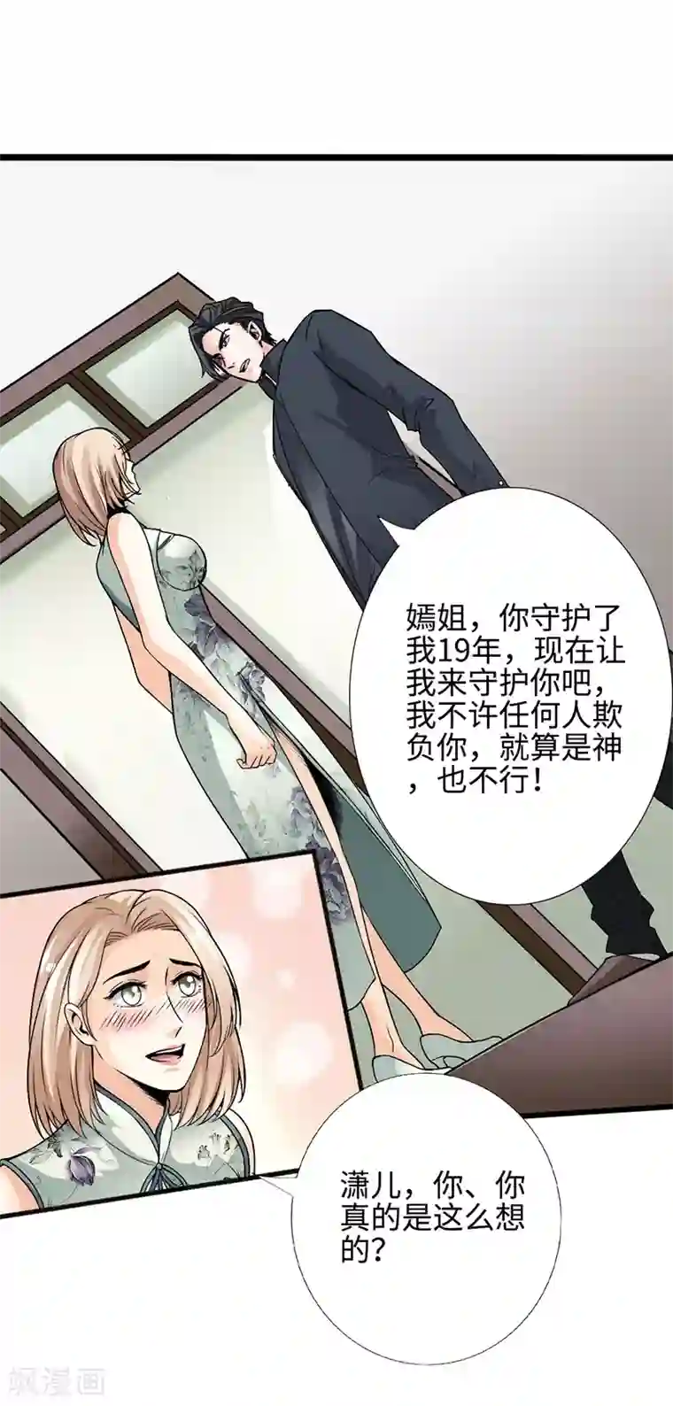 绝品邪少第3话 云龙武神，王起