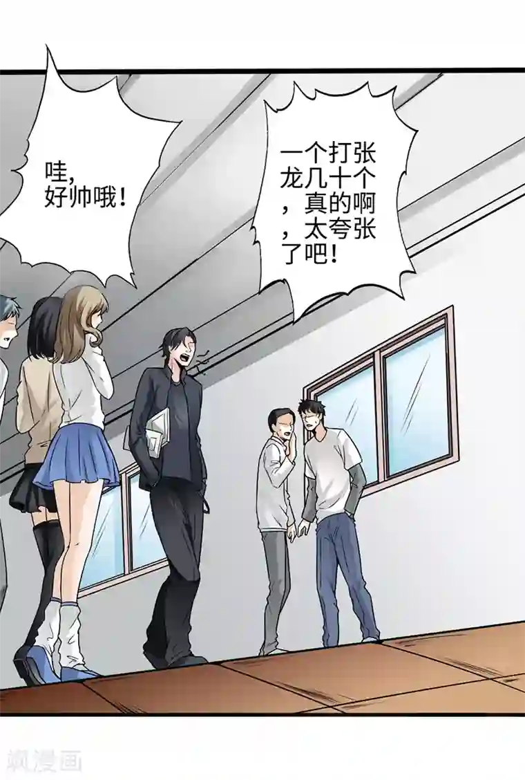 绝品邪少第3话 云龙武神，王起