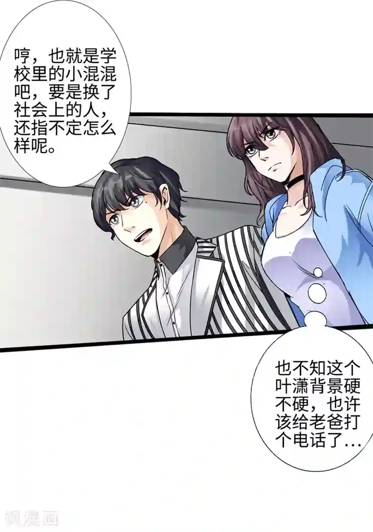 绝品邪少第3话 云龙武神，王起