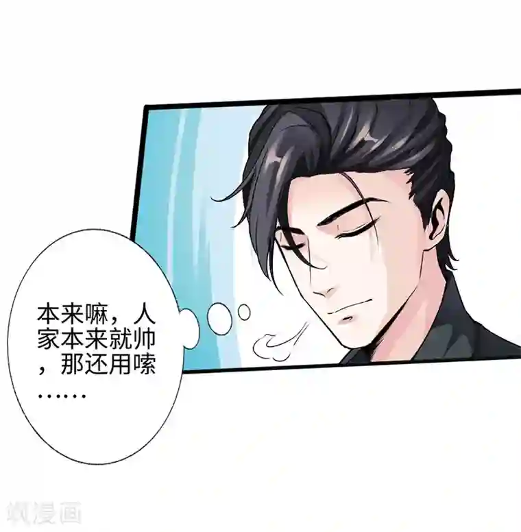 绝品邪少第3话 云龙武神，王起