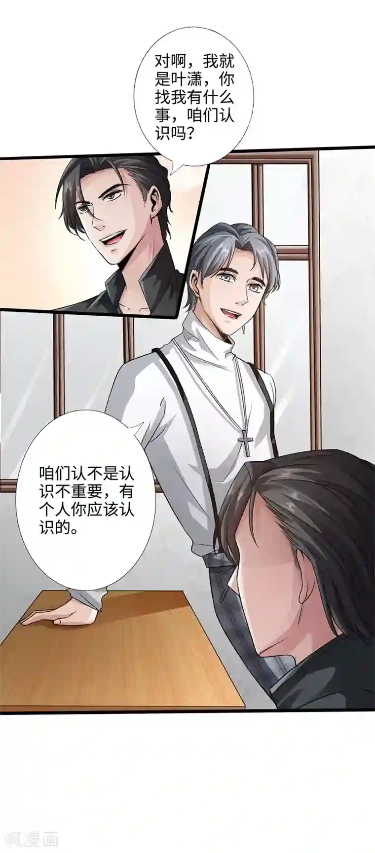 绝品邪少第3话 云龙武神，王起