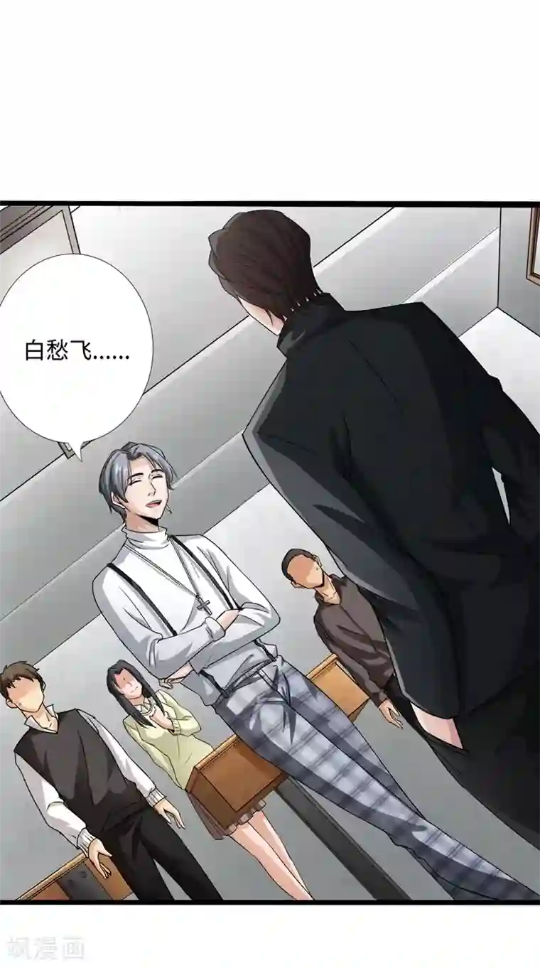 绝品邪少第3话 云龙武神，王起