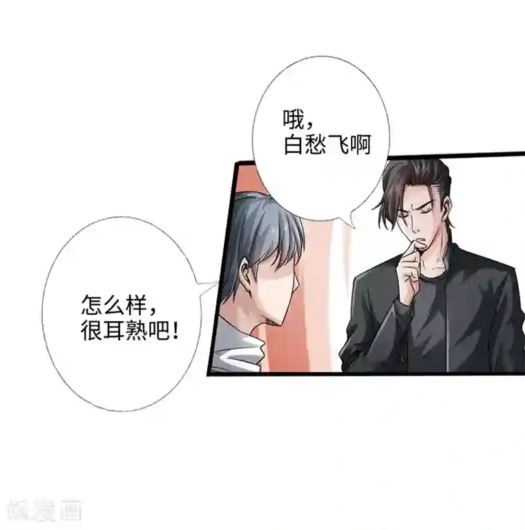 绝品邪少第3话 云龙武神，王起