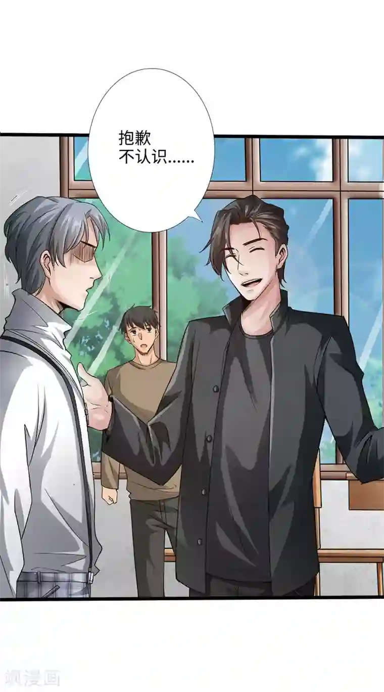 绝品邪少第3话 云龙武神，王起