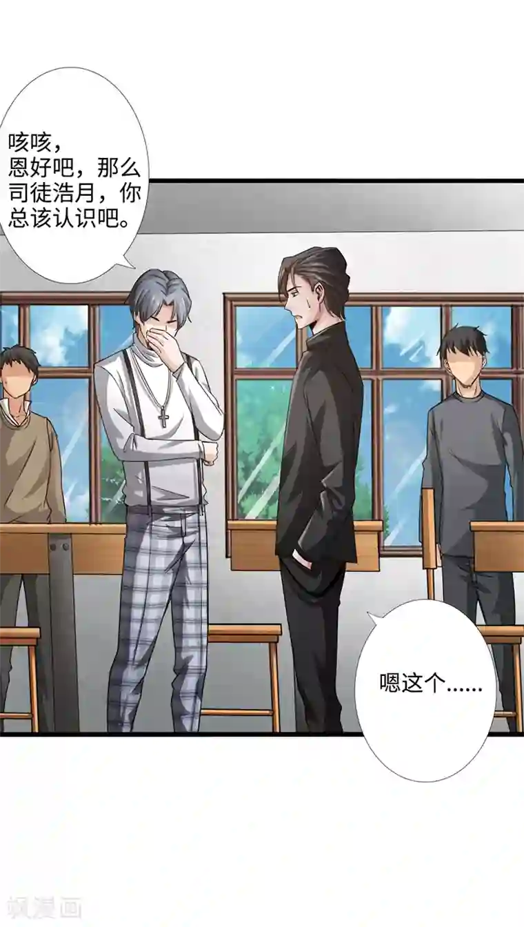 绝品邪少第3话 云龙武神，王起