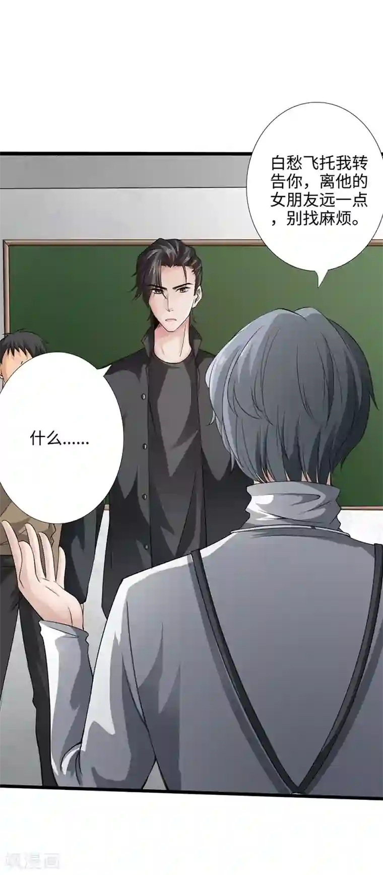 绝品邪少第3话 云龙武神，王起