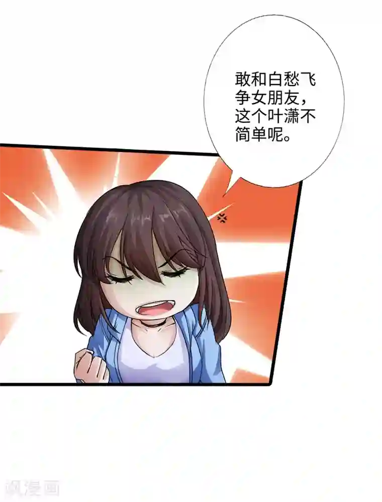 绝品邪少第3话 云龙武神，王起