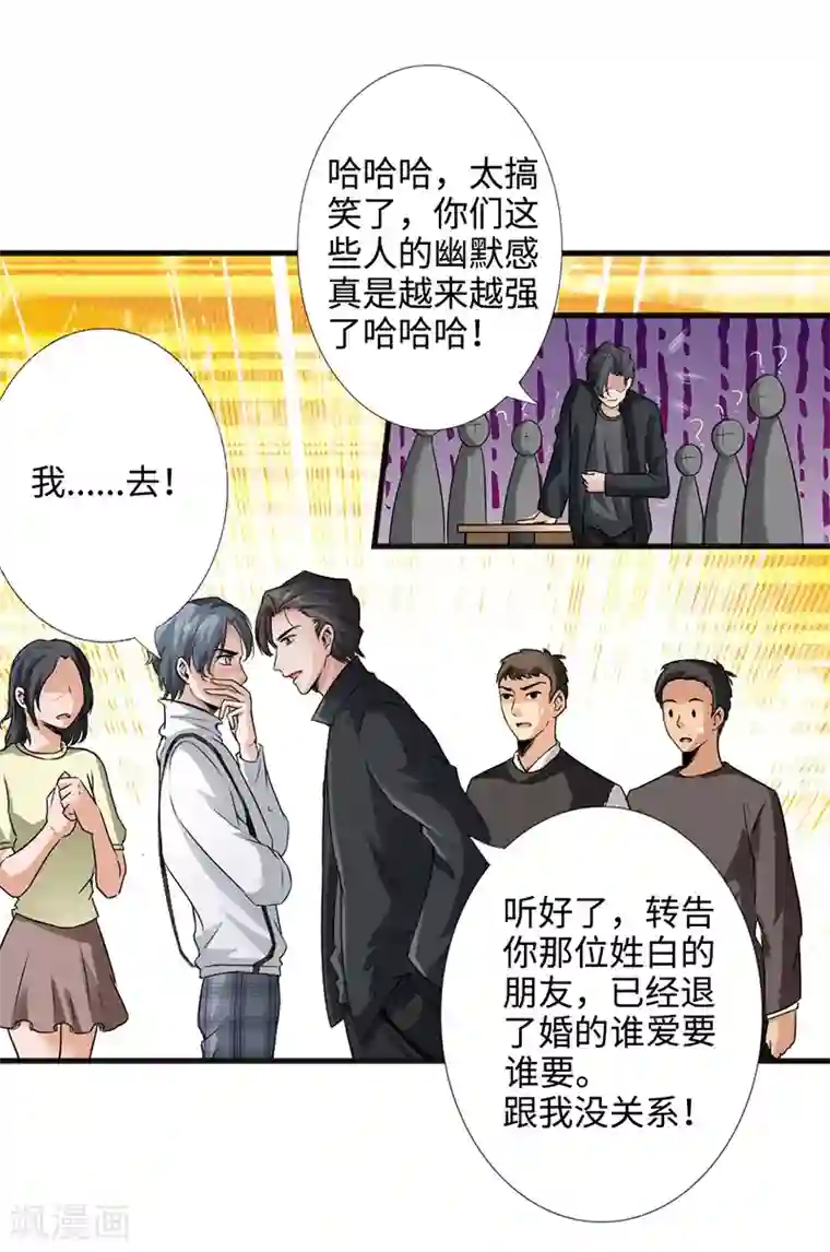 绝品邪少第3话 云龙武神，王起