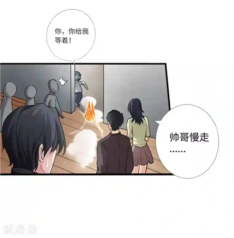 绝品邪少第3话 云龙武神，王起