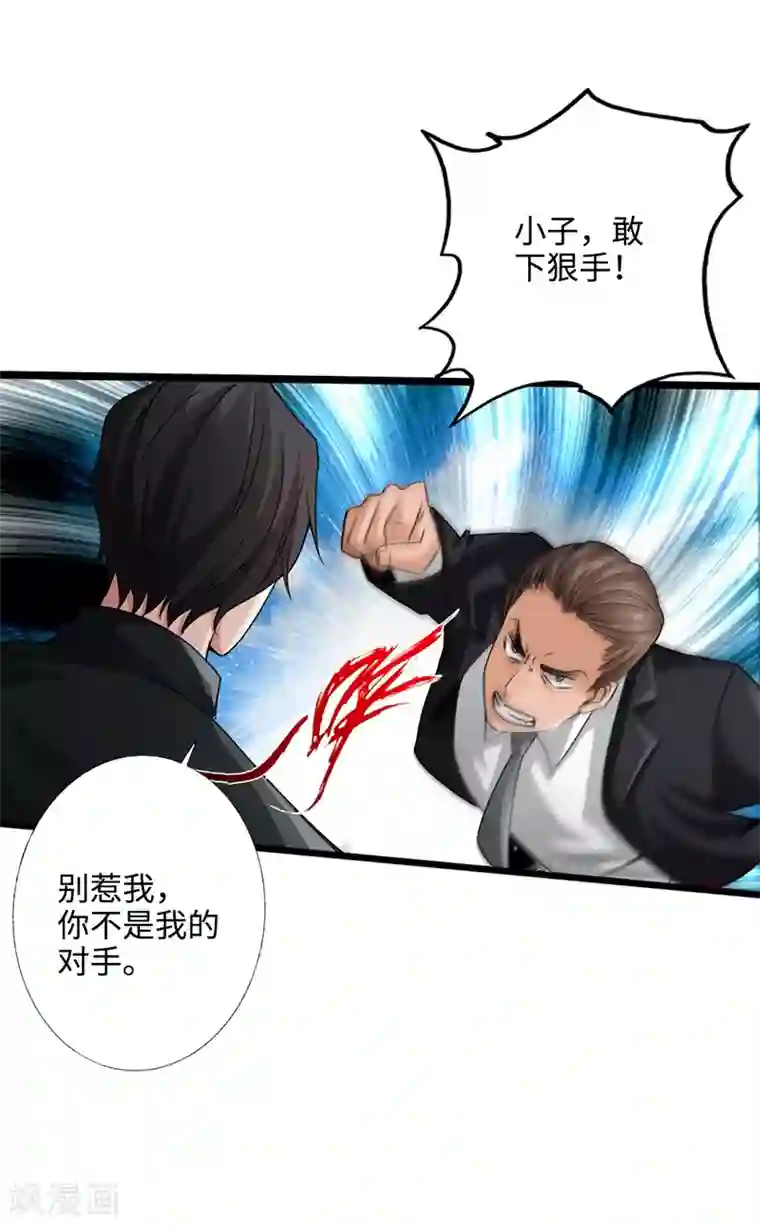 绝品邪少第3话 云龙武神，王起