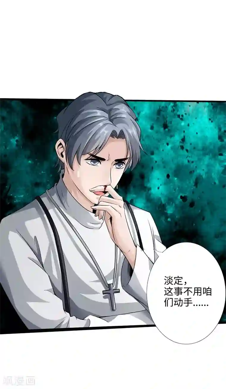 绝品邪少第3话 云龙武神，王起