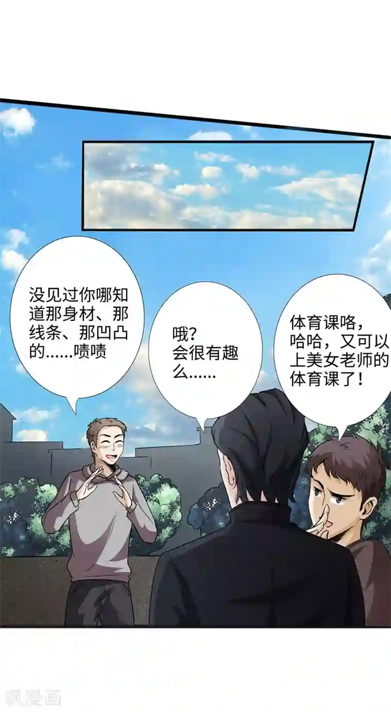 绝品邪少第3话 云龙武神，王起