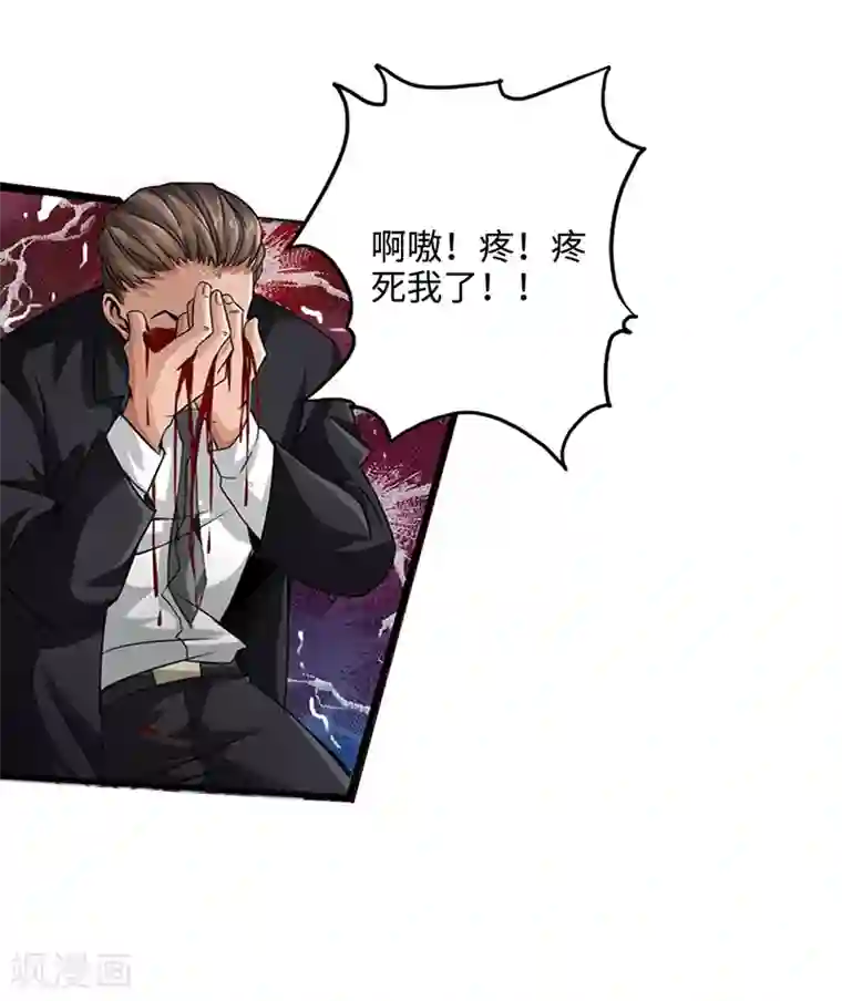 绝品邪少第3话 云龙武神，王起