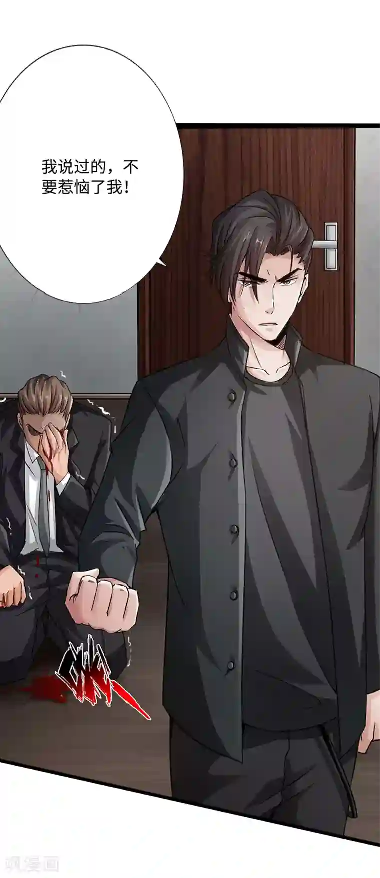 绝品邪少第3话 云龙武神，王起