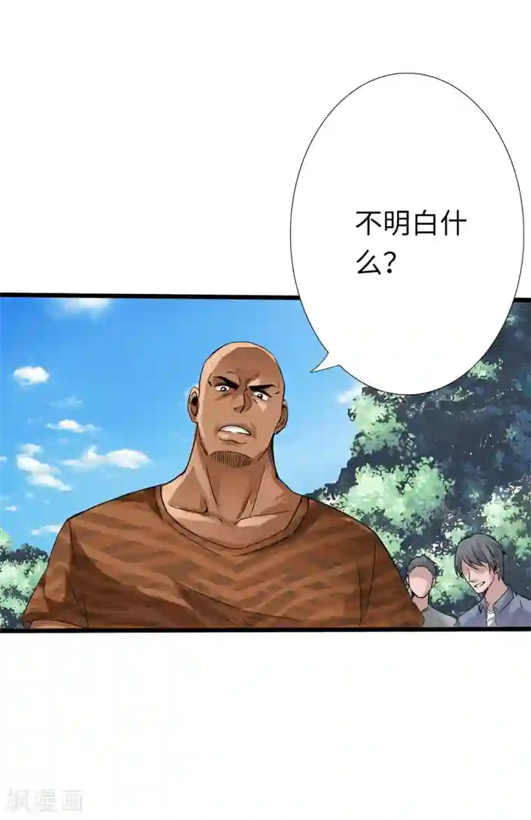 绝品邪少第4话 华夏武学，寸劲